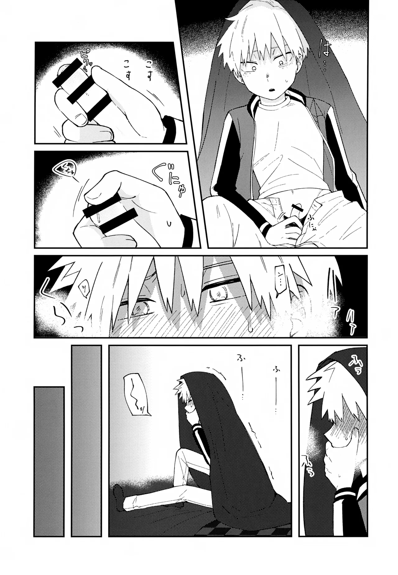 Re: Kabane Shiki Ren'ai Roku - Page 6