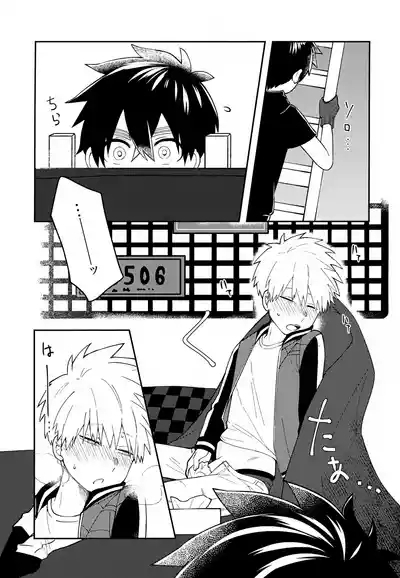 Re: Kabane Shiki Ren'ai Roku 8