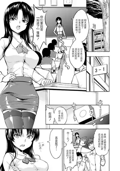 Onna Kyoushi Ichikawa Miyuki 3