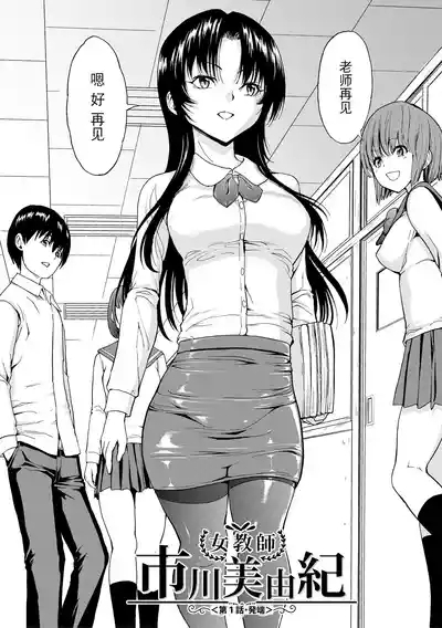 Onna Kyoushi Ichikawa Miyuki 4