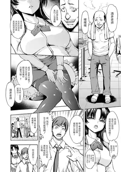 Onna Kyoushi Ichikawa Miyuki 6