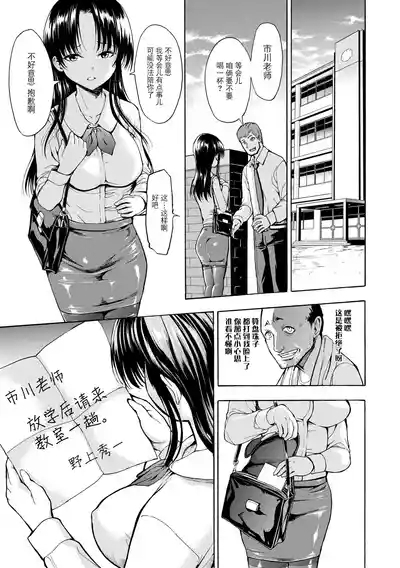 Onna Kyoushi Ichikawa Miyuki 7