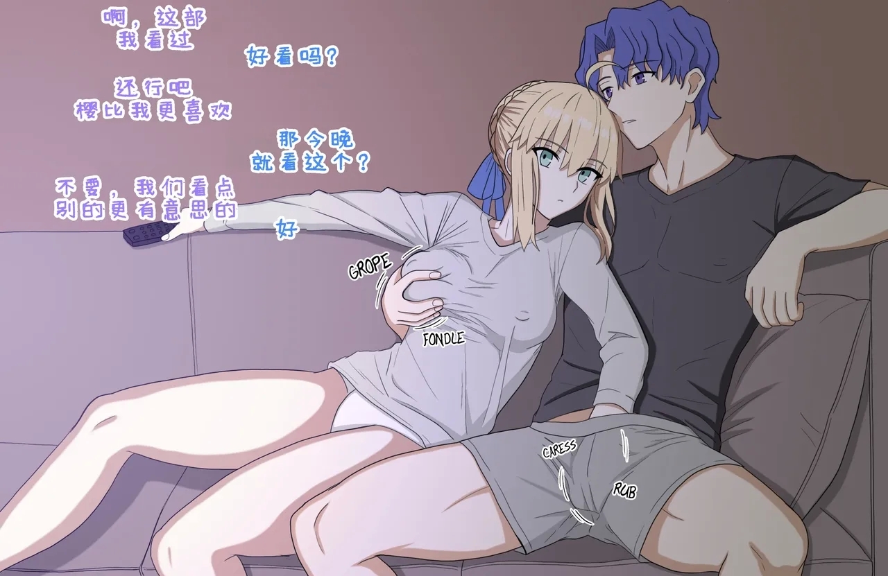 Nionzore-saber shinji ntr - Page 13