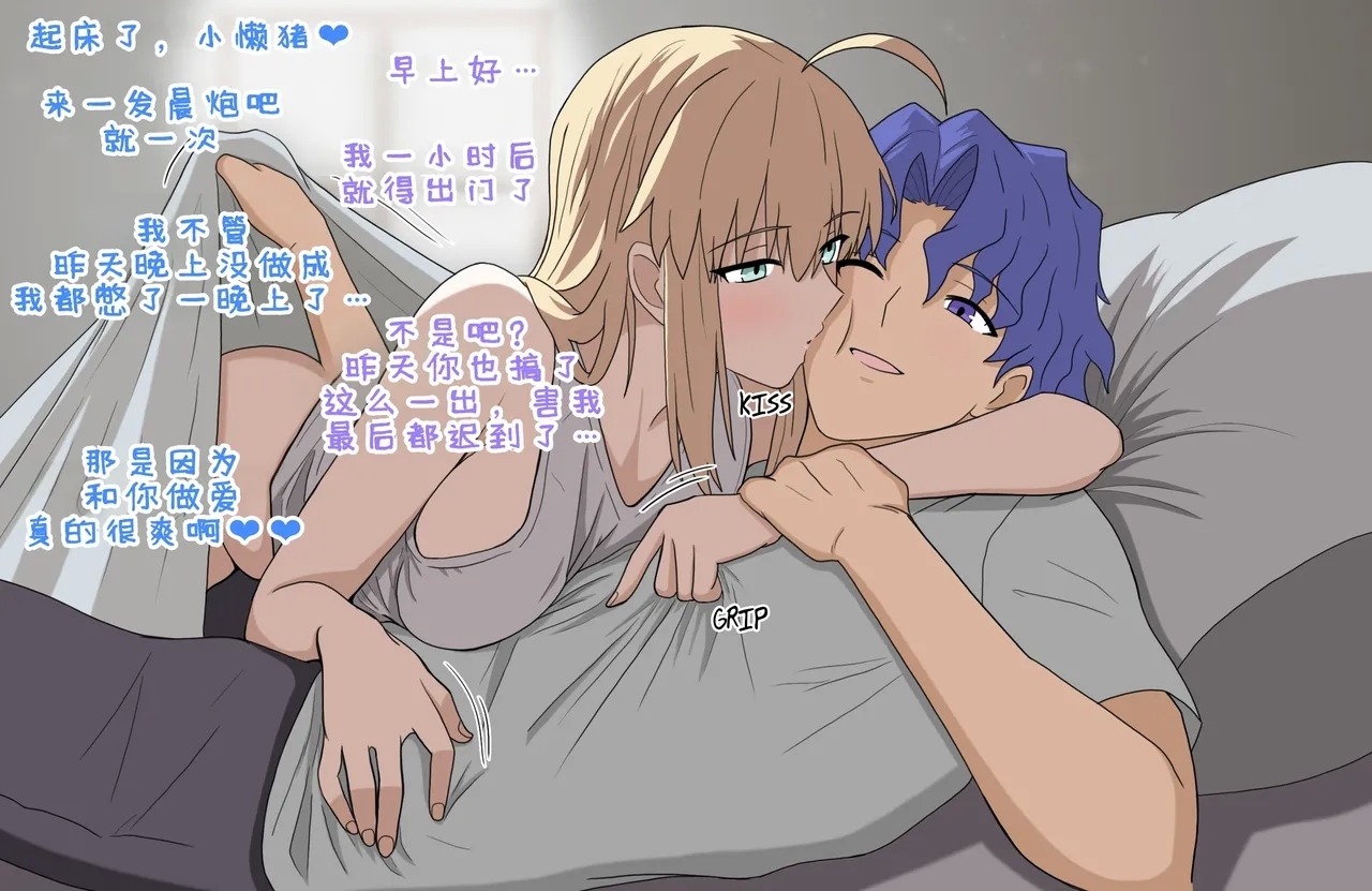 Nionzore-saber shinji ntr - Page 14