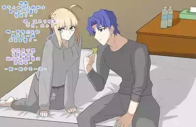 Nionzore-saber shinji ntr 5