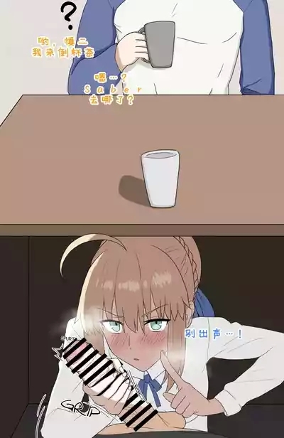 Nionzore-saber shinji ntr 7