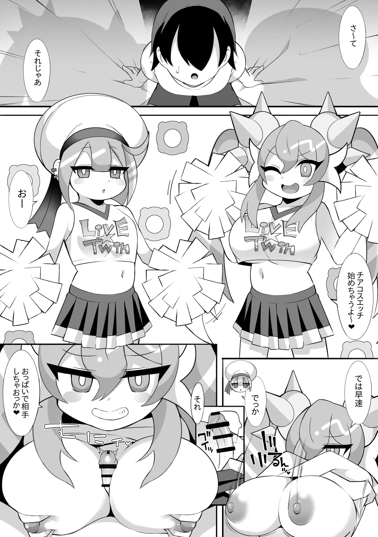 Live☆Twin 1