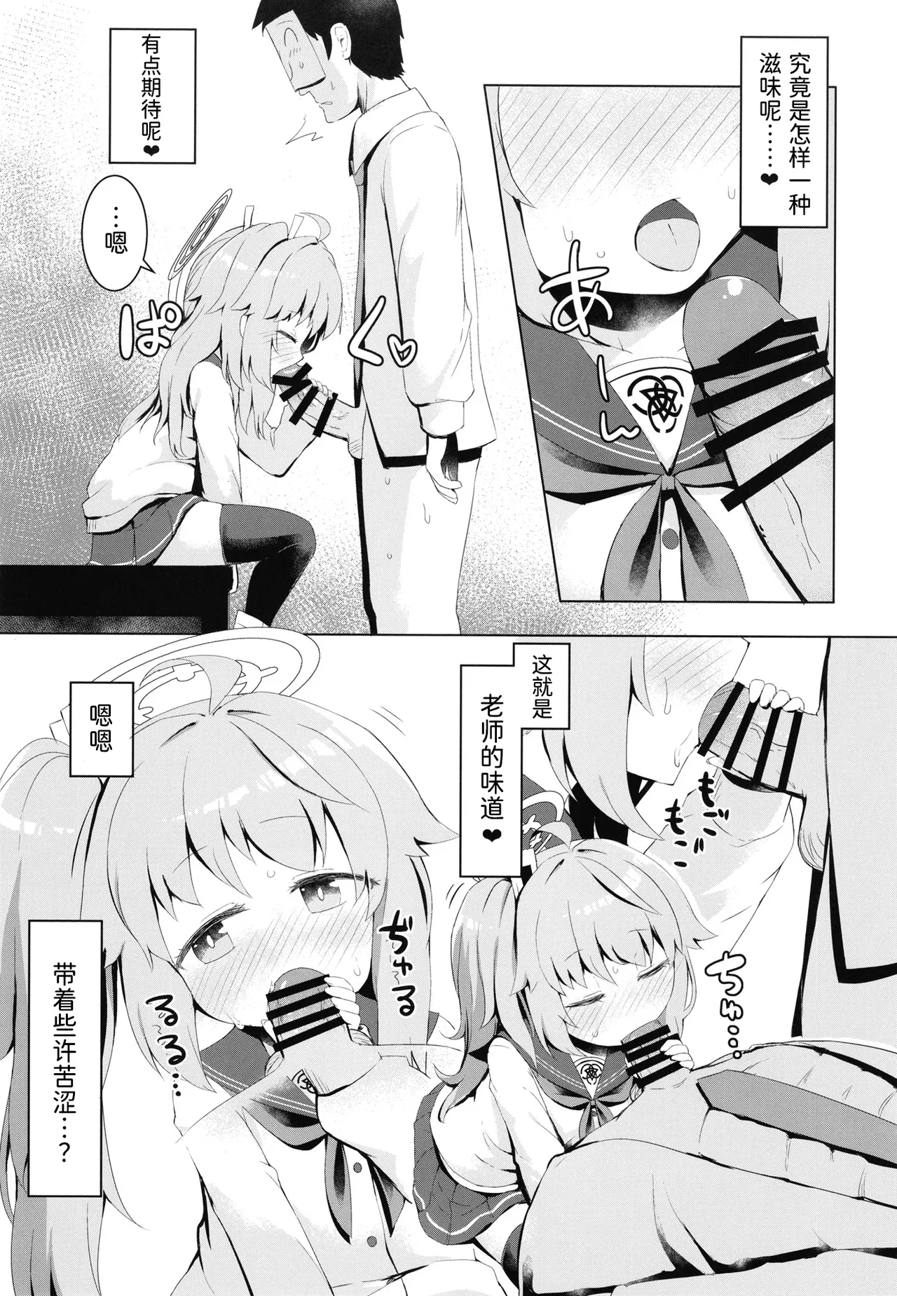 Ichigo wa Lemon to Milk o - Page 17
