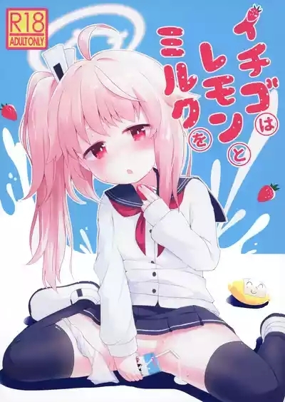Ichigo wa Lemon to Milk o 1