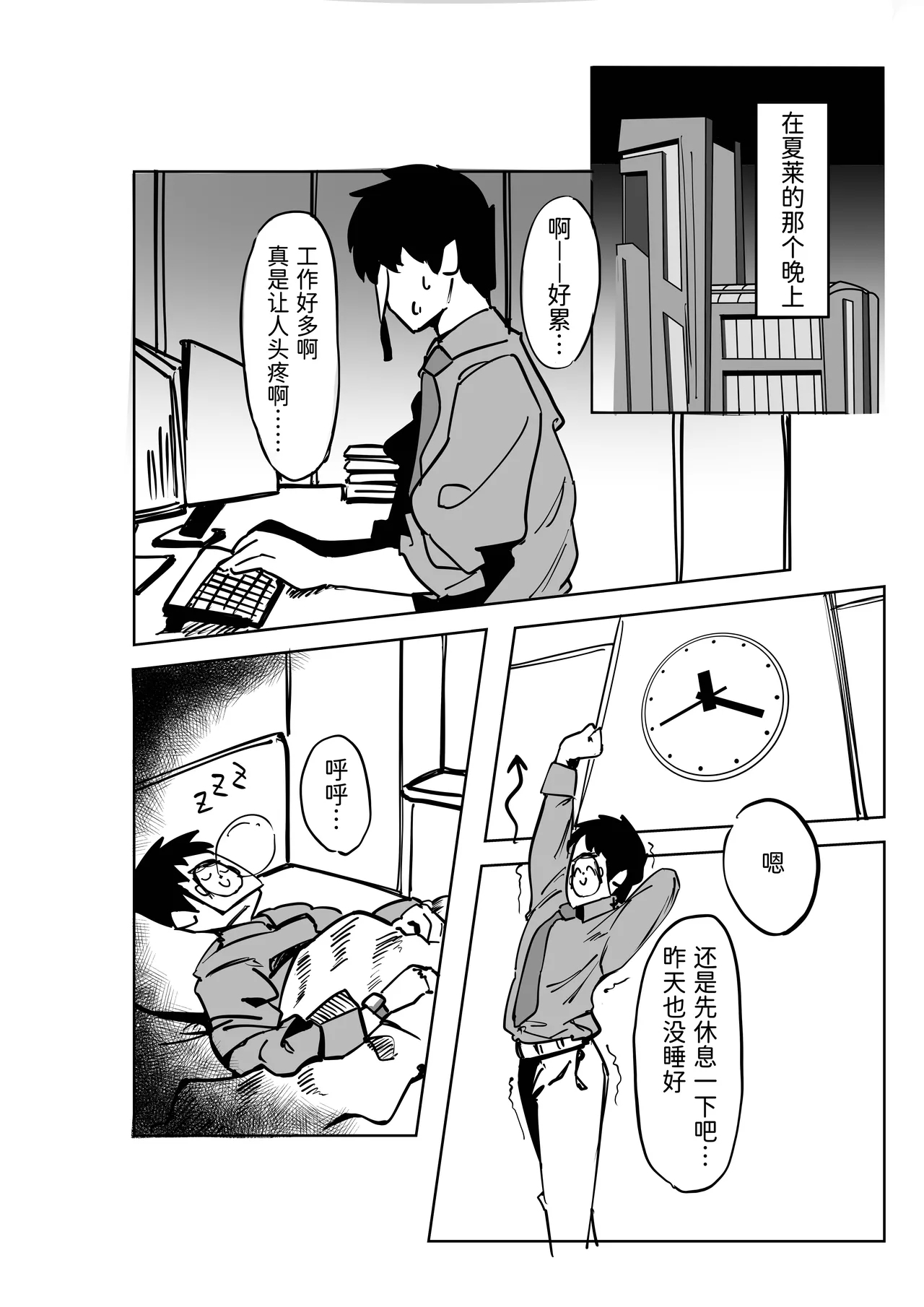 Sensei, Anata no Hajimete o Choudai shimasu - Loss of virginity - Page 4