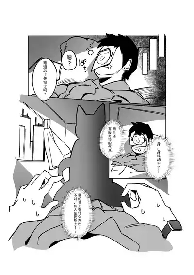 Sensei, Anata no Hajimete o Choudai shimasu - Loss of virginity 5