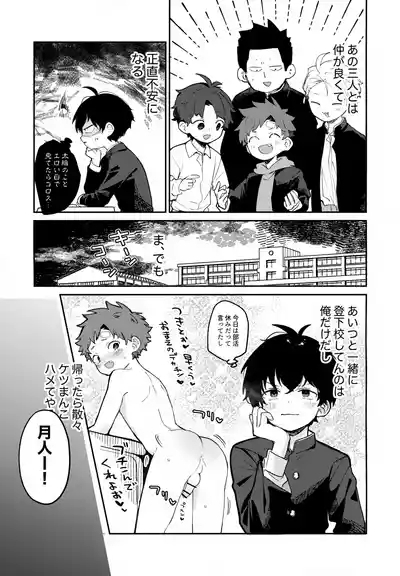 NTR Higai Mousou 10