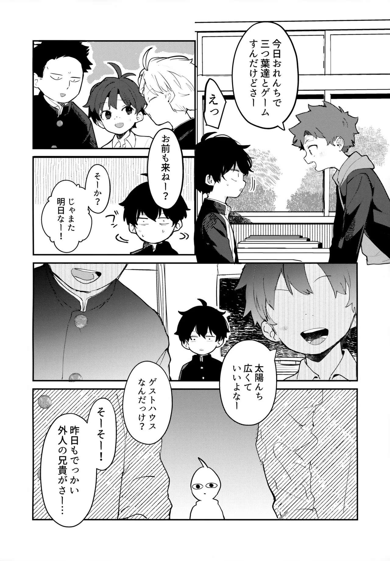 NTR Higai Mousou - Page 11