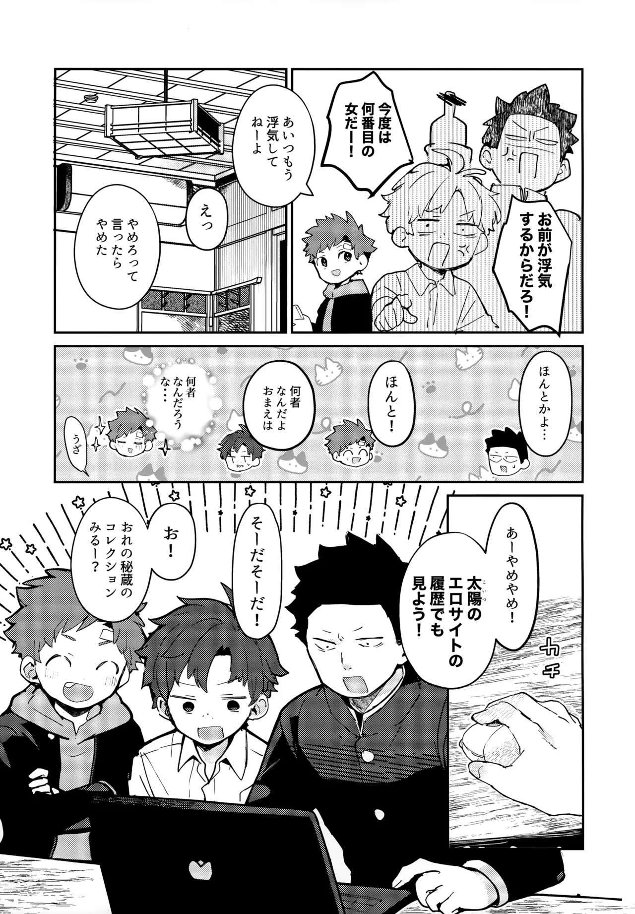 NTR Higai Mousou - Page 18