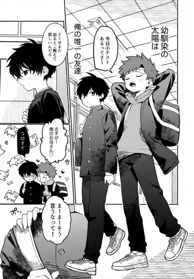 NTR Higai Mousou 4
