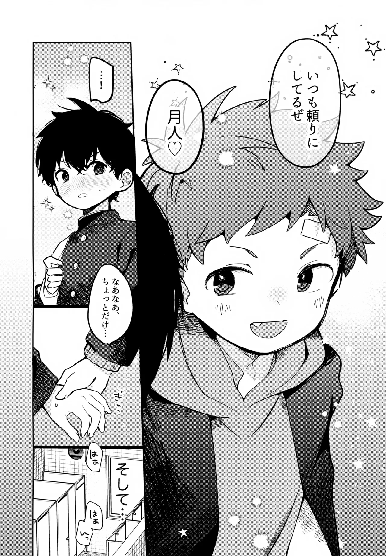 NTR Higai Mousou - Page 5