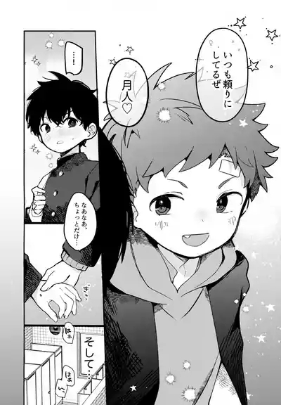 NTR Higai Mousou 5