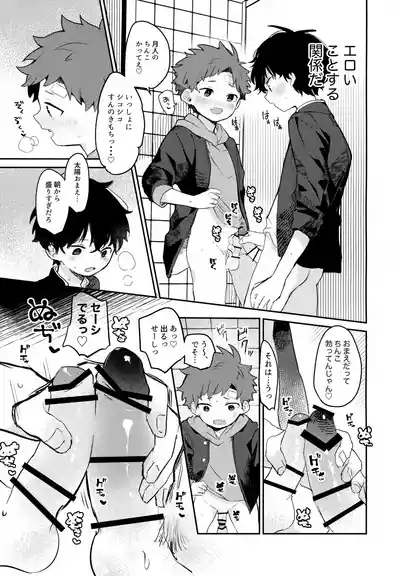 NTR Higai Mousou 6