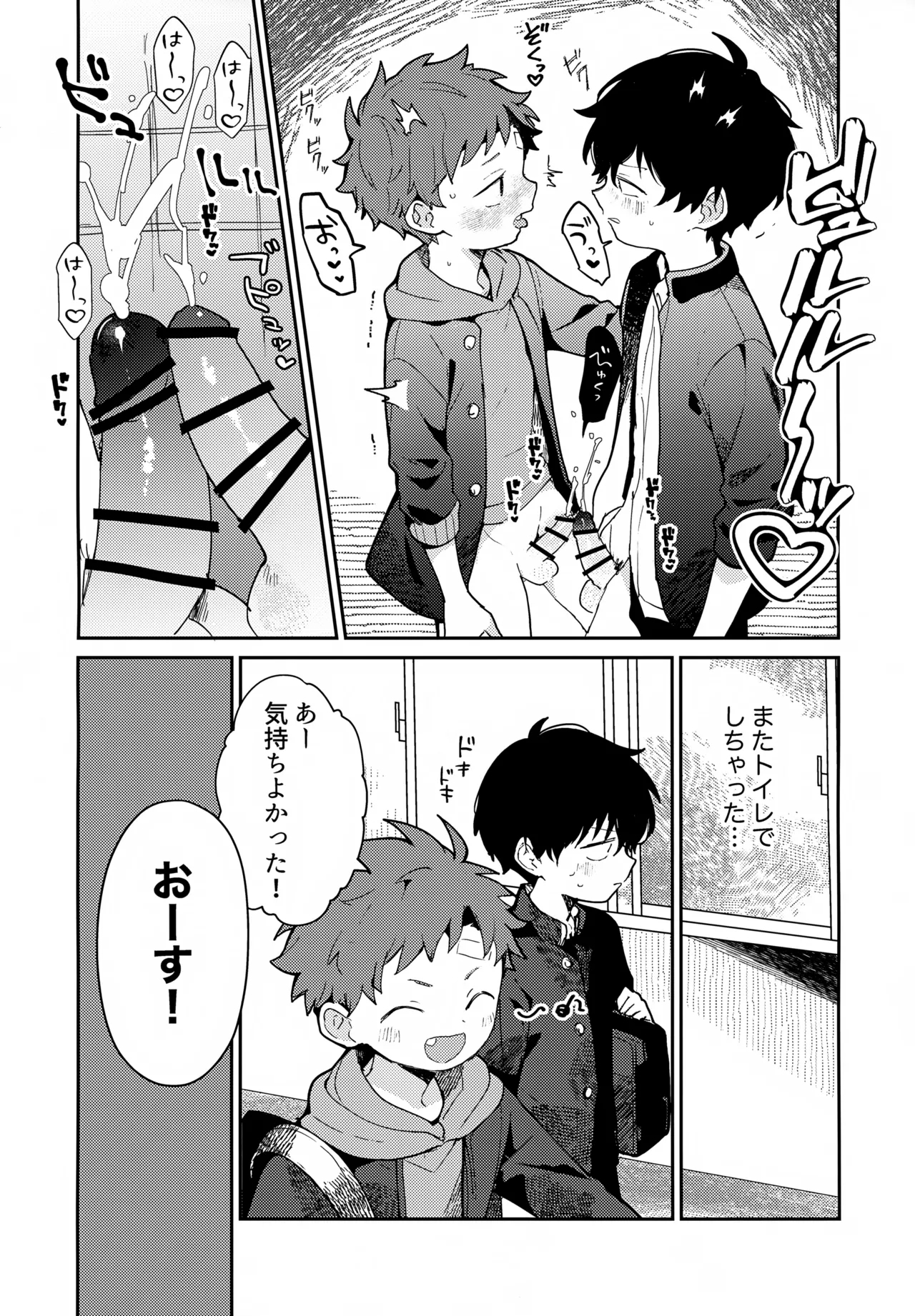 NTR Higai Mousou - Page 7
