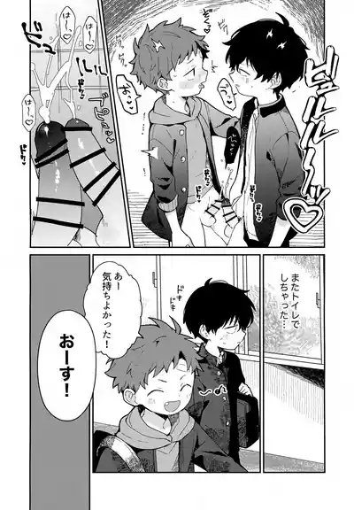 NTR Higai Mousou 7