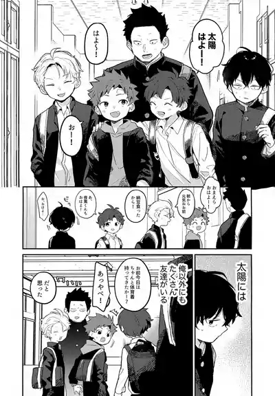 NTR Higai Mousou 8