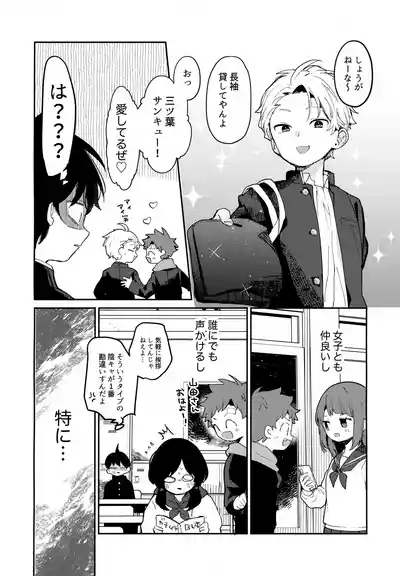 NTR Higai Mousou 9