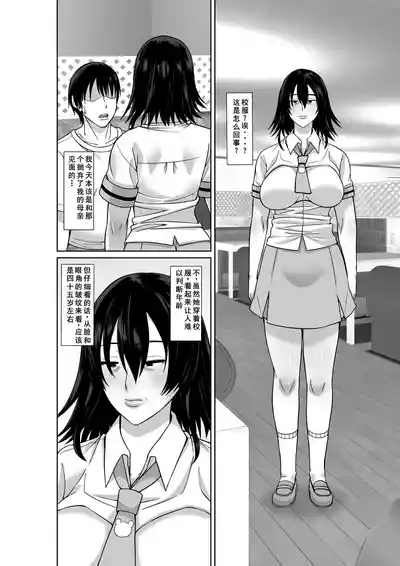 Hoyoyodou] 20buri ni Saikai Shita Haha ga Yuuwaku Shite Kuru 2