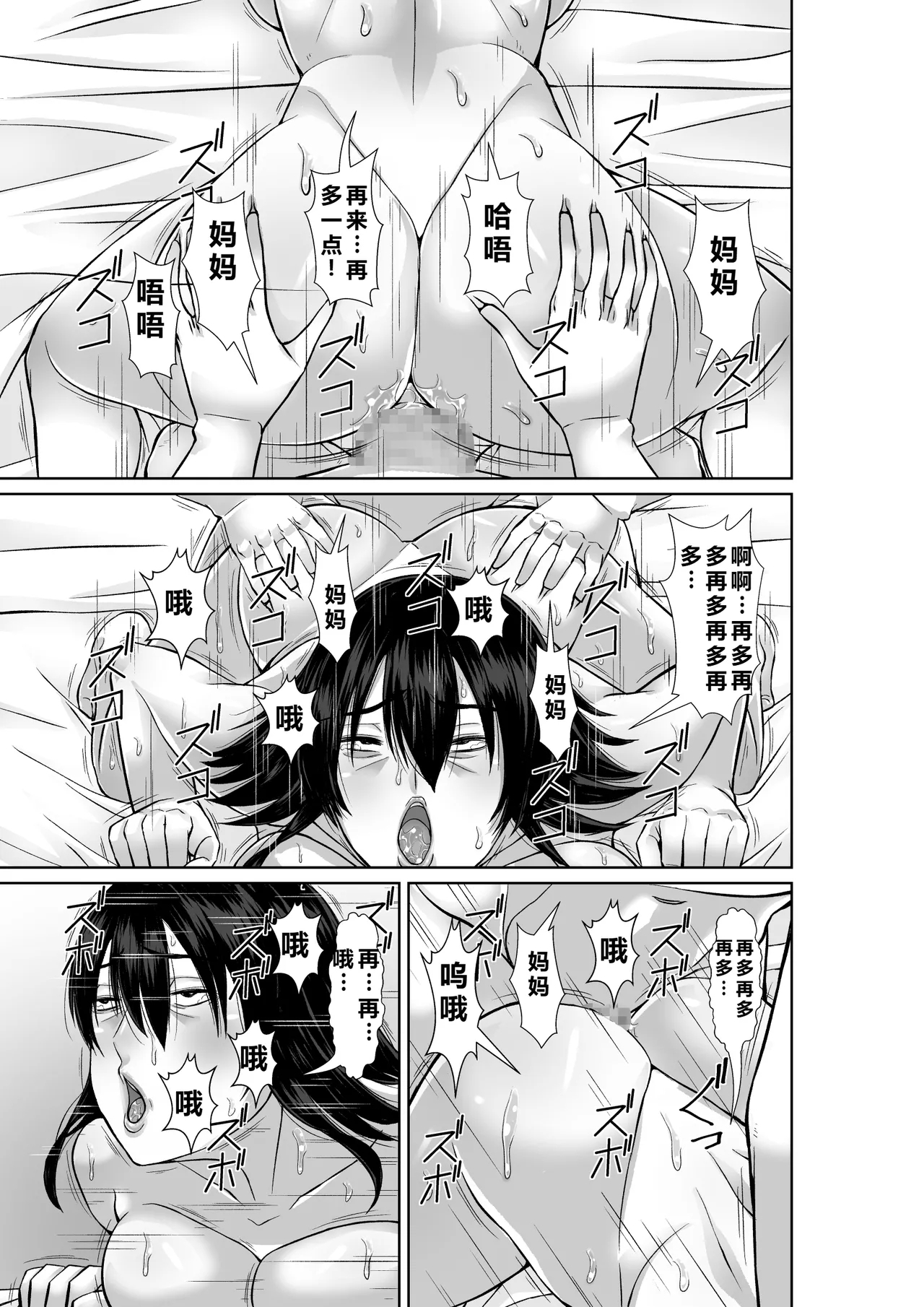 Hoyoyodou] 20buri ni Saikai Shita Haha ga Yuuwaku Shite Kuru - Page 39