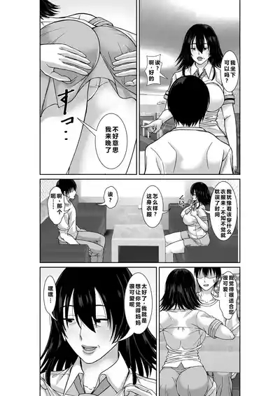 Hoyoyodou] 20buri ni Saikai Shita Haha ga Yuuwaku Shite Kuru 3