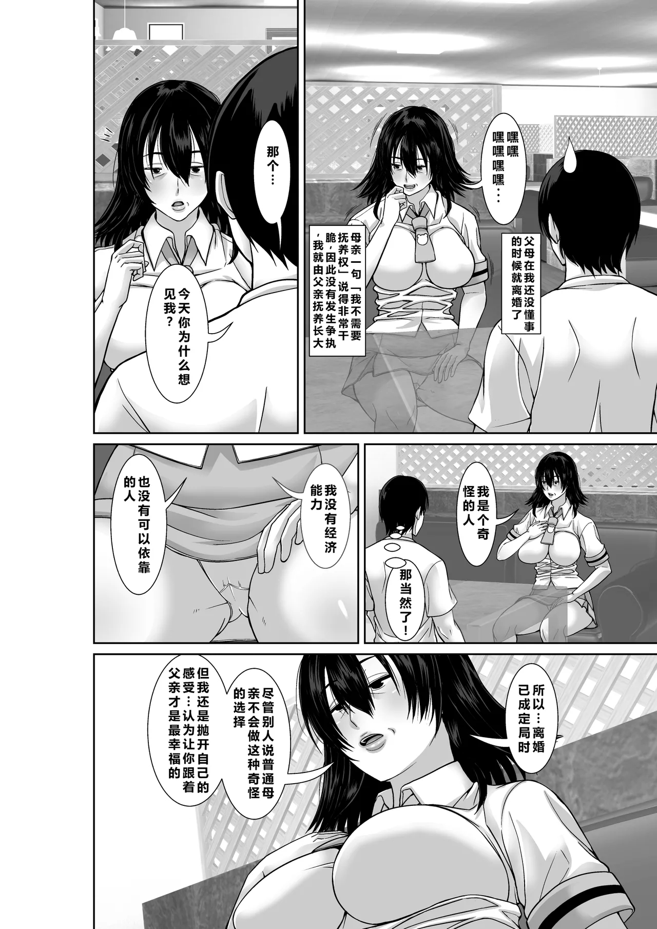 Hoyoyodou] 20buri ni Saikai Shita Haha ga Yuuwaku Shite Kuru - Page 4