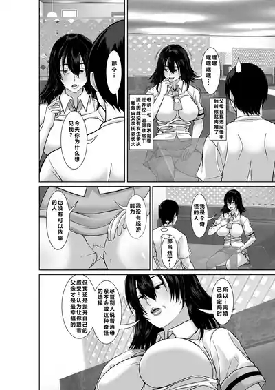 Hoyoyodou] 20buri ni Saikai Shita Haha ga Yuuwaku Shite Kuru 4