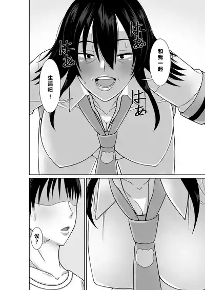 Hoyoyodou] 20buri ni Saikai Shita Haha ga Yuuwaku Shite Kuru 6