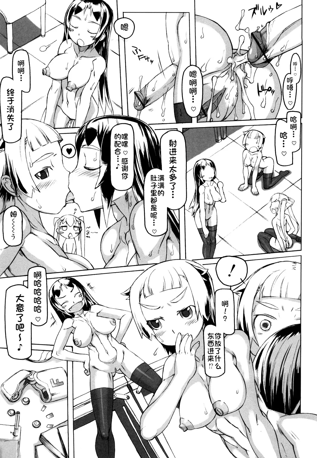 【琺瑹个人汉化】F no yuuwaku - Page 12