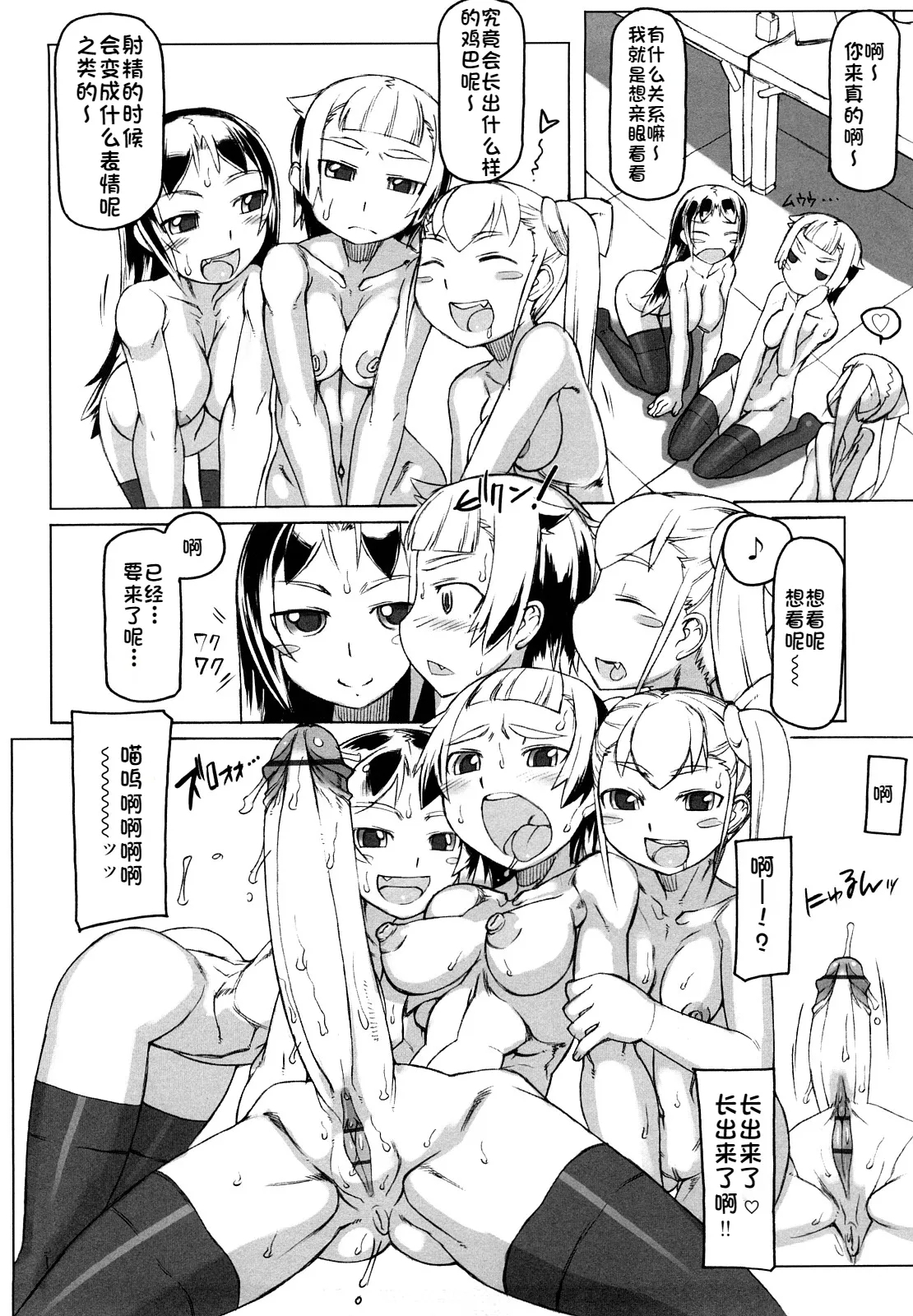 【琺瑹个人汉化】F no yuuwaku - Page 13