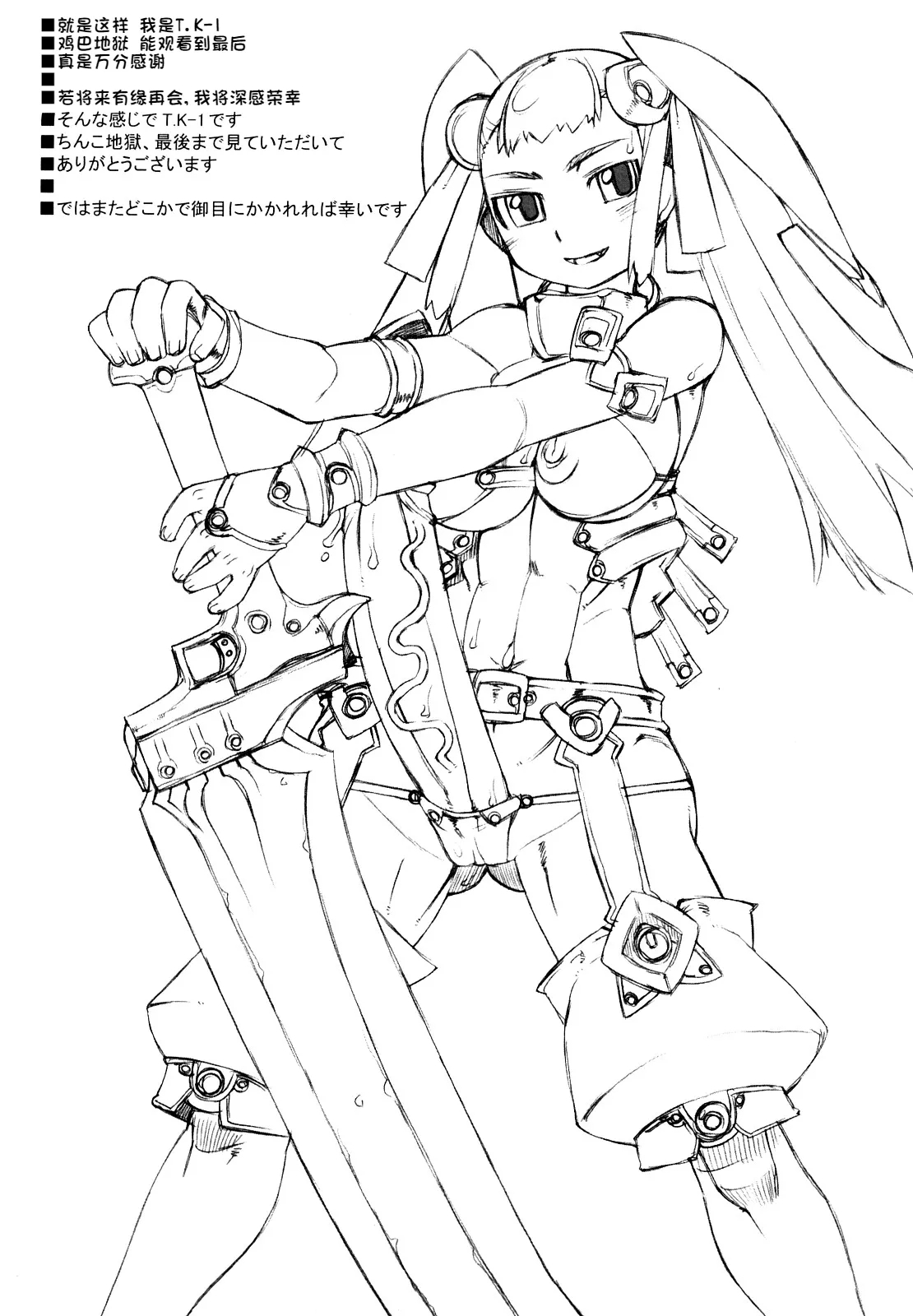 【琺瑹个人汉化】F no yuuwaku - Page 248