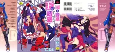 【琺瑹个人汉化】F no yuuwaku 2