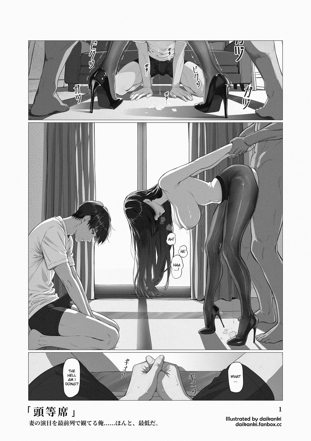 「I'm the worst...」+「First Class Seat」① - Page 3