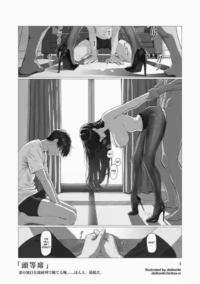 「I'm the worst...」+「First Class Seat」① 3