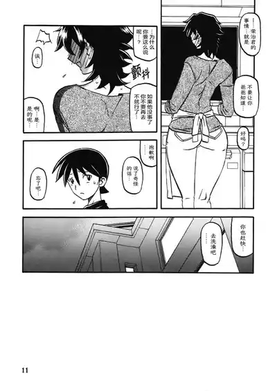 Akebi no Mi - Yuuko 10