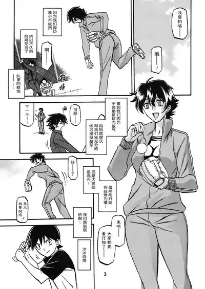 Akebi no Mi - Yuuko 2