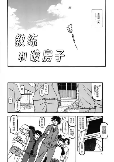 Akebi no Mi - Yuuko 3