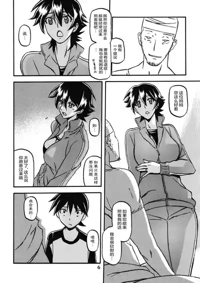 Akebi no Mi - Yuuko 5