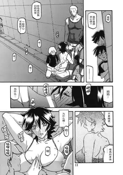 Akebi no Mi - Yuuko AFTER 10
