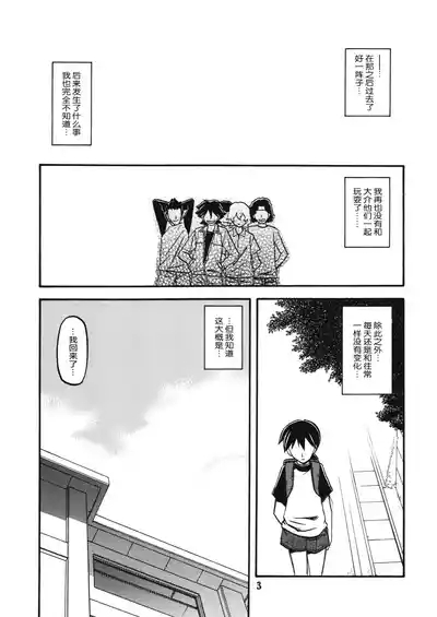 Akebi no Mi - Yuuko AFTER 2