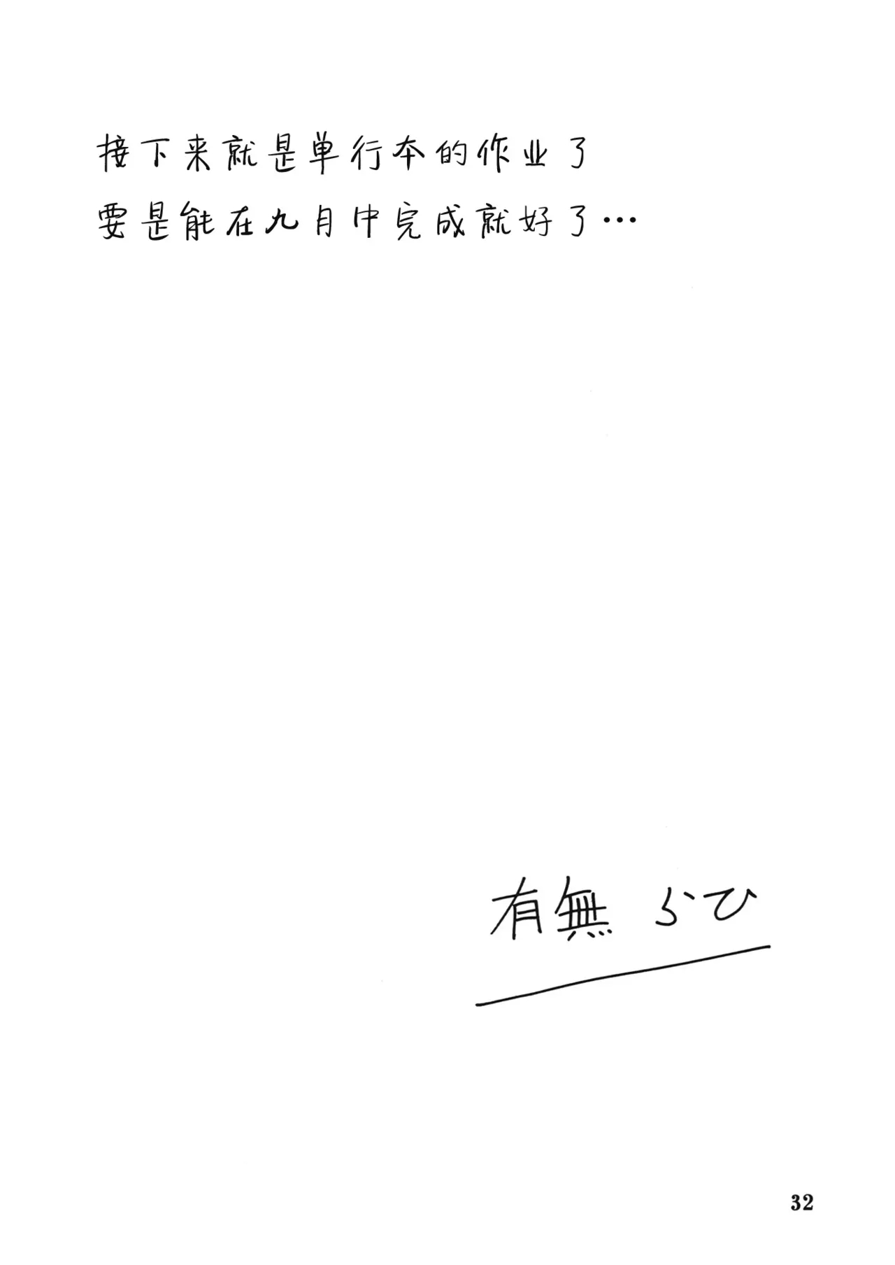 Akebi no Mi - Yuuko AFTER - Page 31