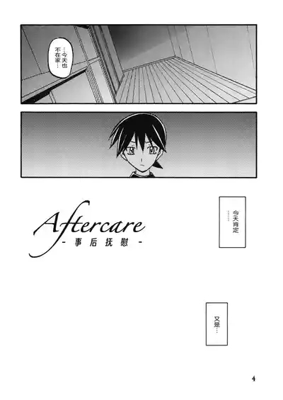 Akebi no Mi - Yuuko AFTER 3