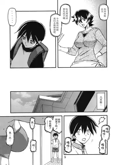 Akebi no Mi - Yuuko AFTER 4