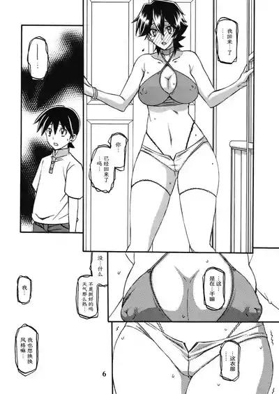Akebi no Mi - Yuuko AFTER 5