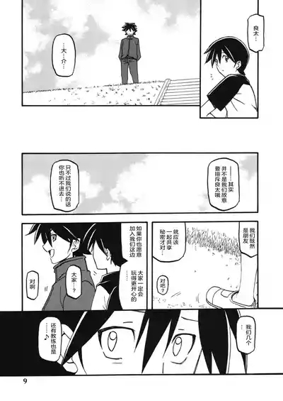 Akebi no Mi - Yuuko AFTER 8