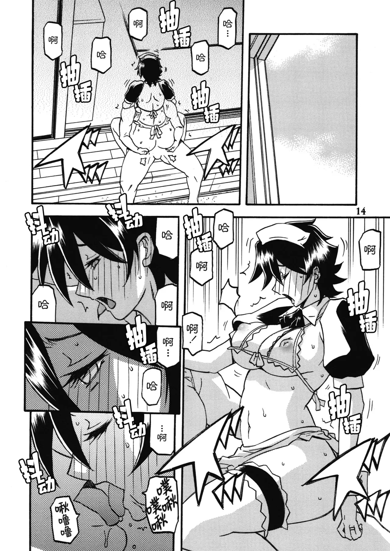 Akebi no Mi - Yuuko Katei - Page 13